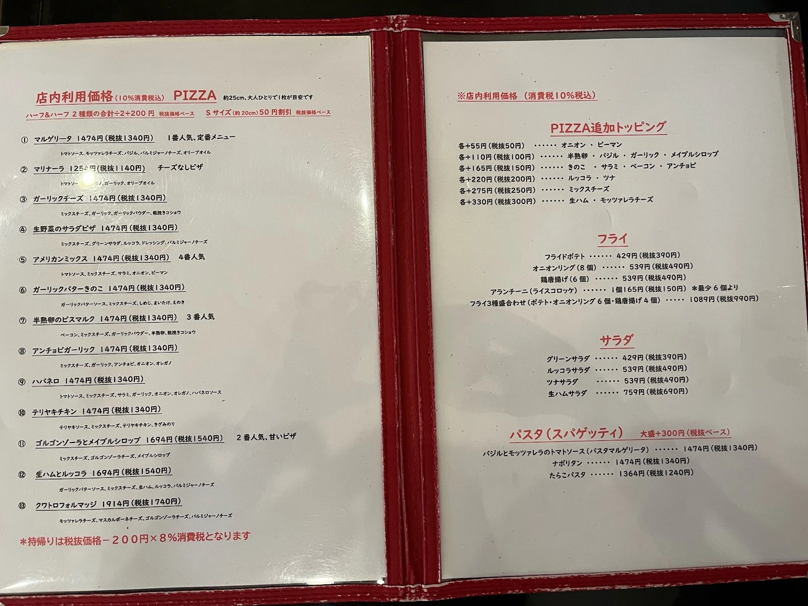 HAKUSAN PIZZA 메뉴 사진 1
